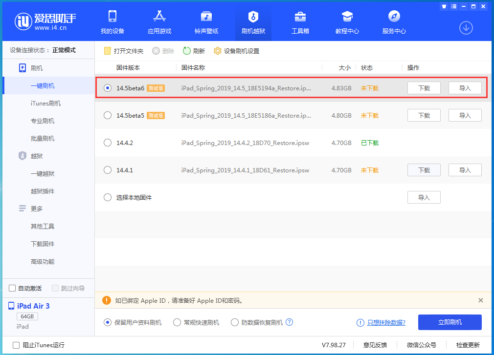 沧源苹果手机维修分享苹果 iOS 14.5Beta 6更新内容及升级方法 
