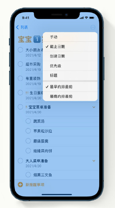 沧源苹果手机维修分享iPhone 12 小技巧 