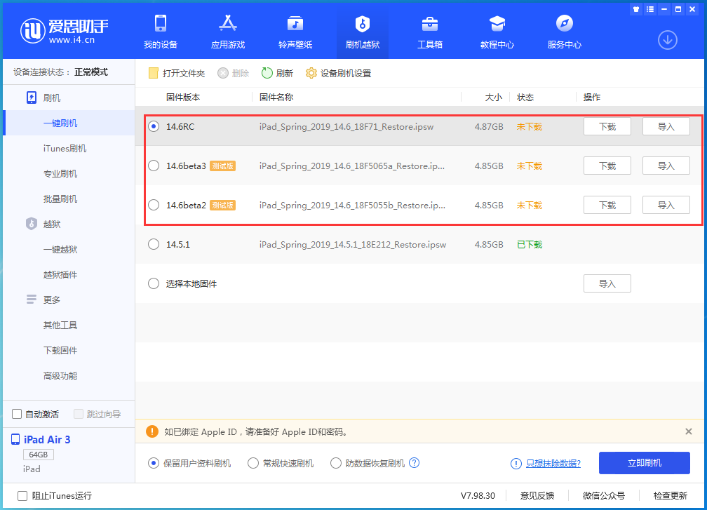沧源苹果手机维修分享升级iOS14.5.1后相机卡死怎么办 