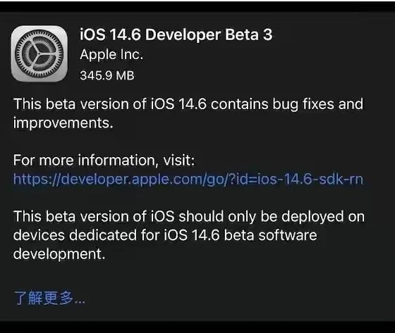 沧源苹果手机维修分享iOS14.6正式版什么时候来 