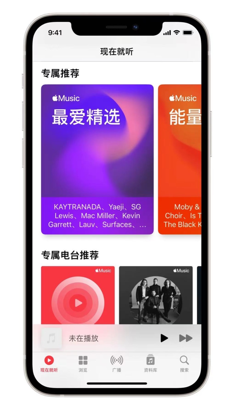沧源苹果手机维修分享iOS 14.5 Apple Music 新功能 