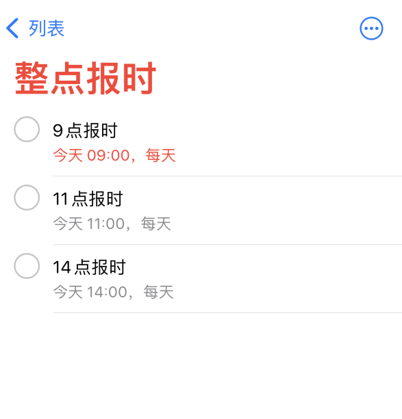 沧源苹果手机维修分享如何在 iPhone 上设置整点报时提醒 