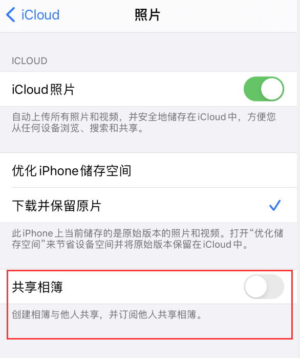 沧源苹果手机维修分享iPhone 总是收到共享相簿广告，如何解决 