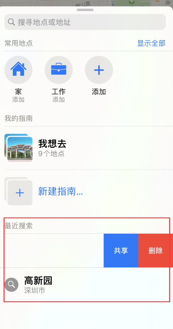 沧源苹果手机维修分享保护个人隐私 