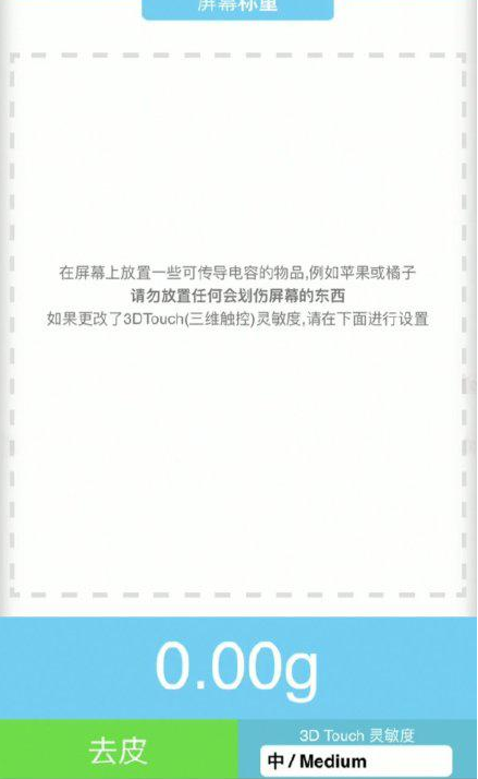 沧源苹果手机维修分享iPhone手机称重的步骤 