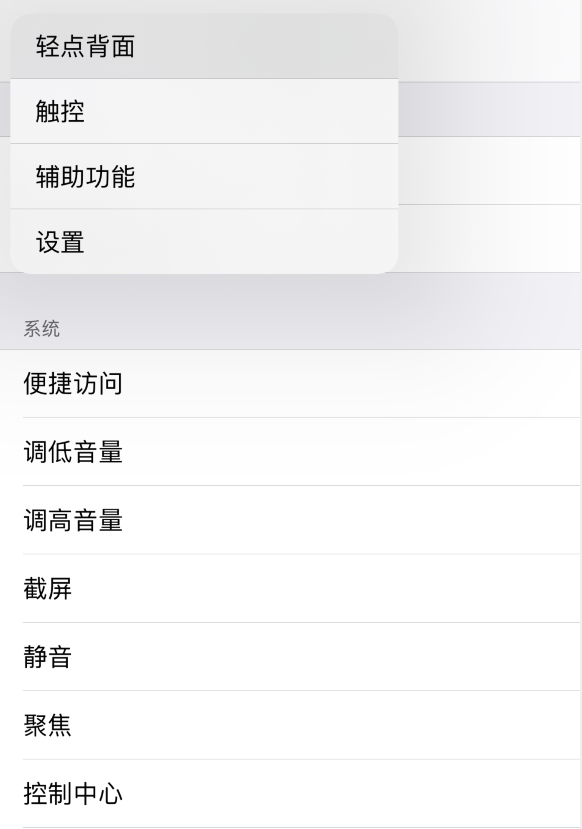 沧源苹果手机维修分享iOS 14 值得了解的 6 个细节设置 
