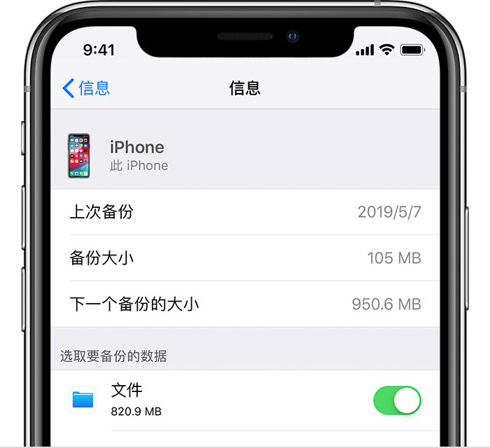 沧源苹果手机维修分享iPhone 显示“备份失败”应如何解决 