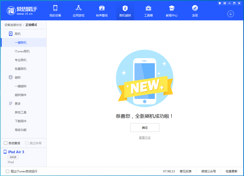 沧源苹果手机维修分享iOS 14.4RC 版更新内容及升级方法 