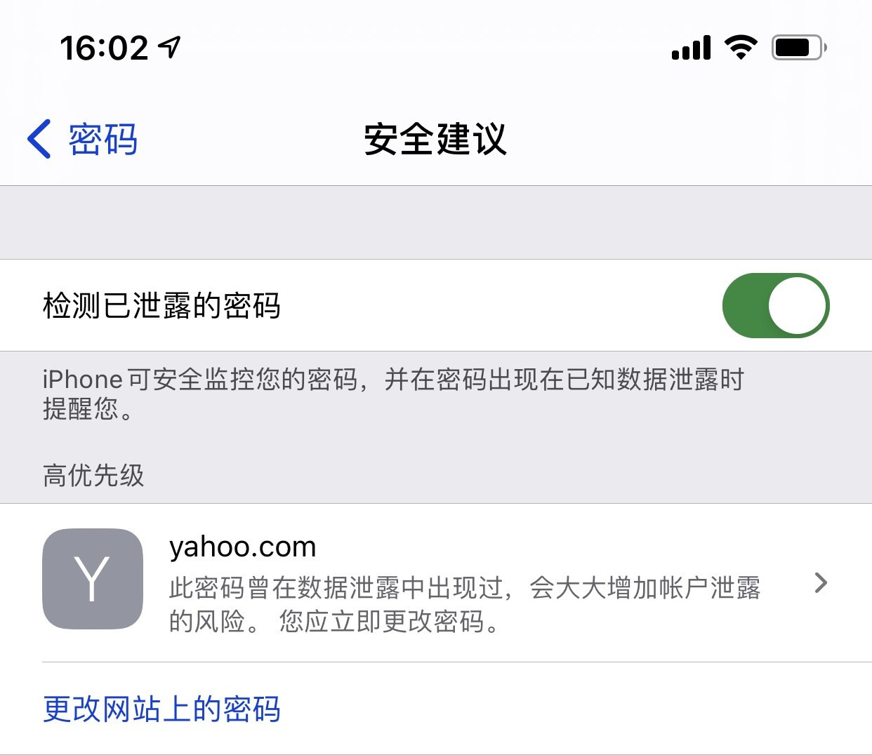 沧源苹果手机维修分享iCloud 钥匙串有什么用 