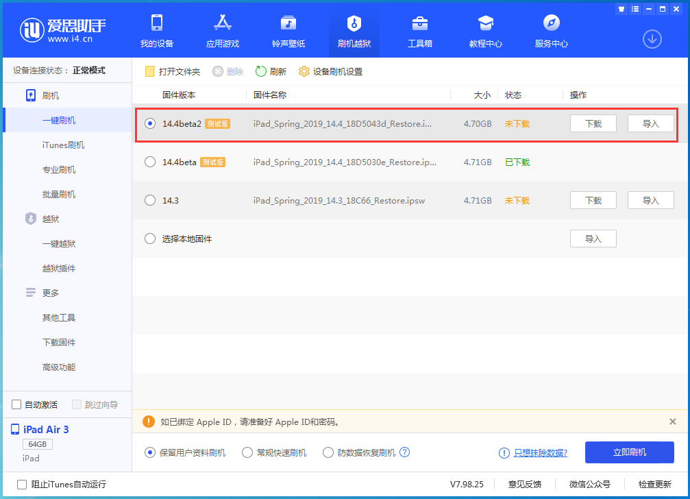 沧源苹果手机维修分享iOS 14.4 Beta 2更新内容及升级方法 