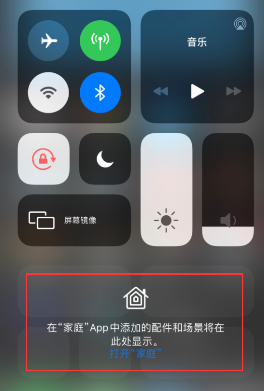 沧源苹果手机维修分享iOS 14 控制中心“家庭”功能如何移除 