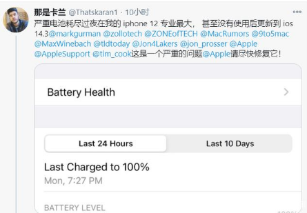 沧源苹果手机维修分享为什么说iOS14.3正式版不值得升级 