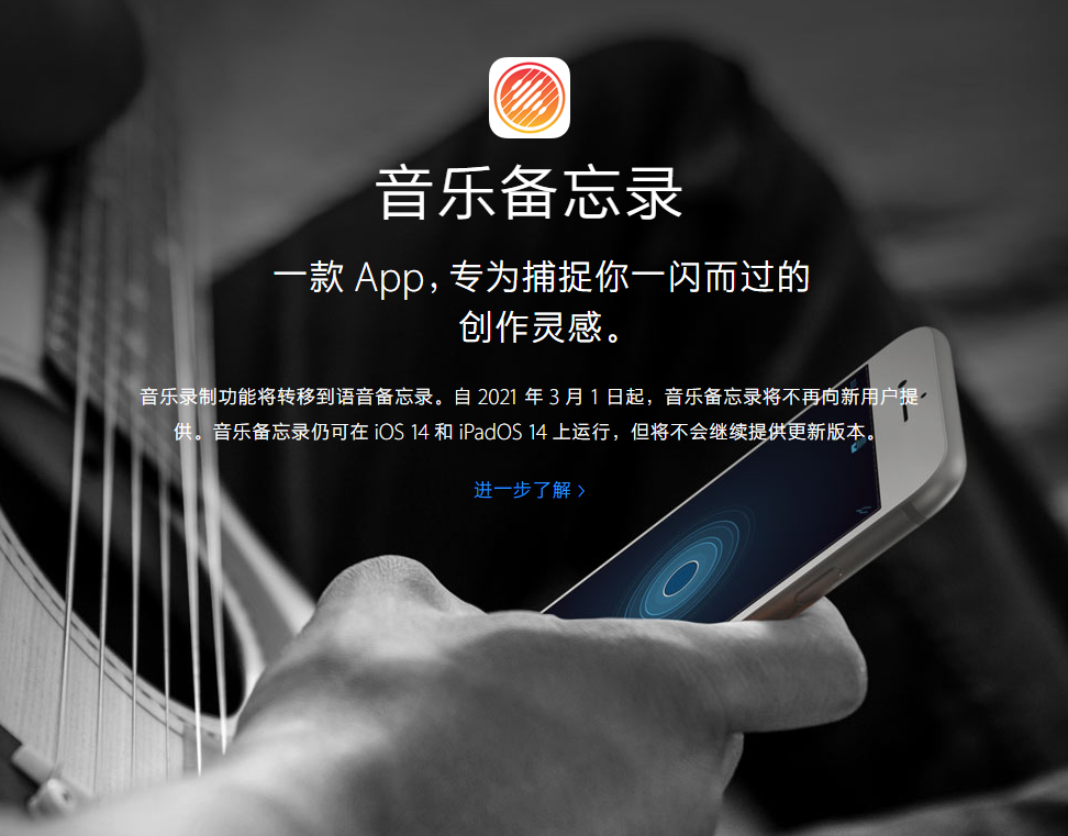 沧源苹果手机维修分享苹果官方“音乐备忘录”应用即将下架，如何转移录音 