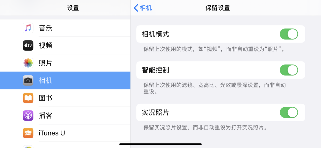 沧源苹果手机维修分享如何巧妙利用 iPhone 原生相机里的设置拍摄好看的照片 