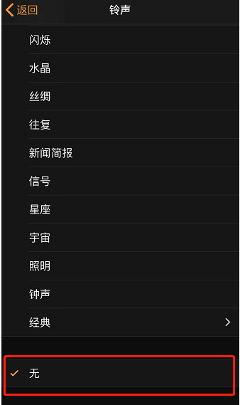沧源苹果手机维修分享iPhone 12闹钟如何设置为只震动 